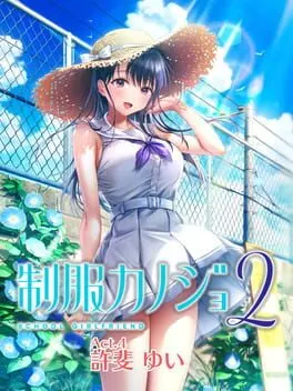 Pôster de Seifuku Kanojo 2: Free DLC Act.4 - Konomi Yui