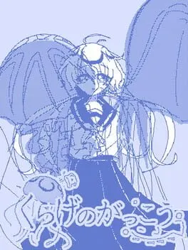 Pôster de Kurage no Gakkou