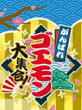 Pôster de Ganbare Goemon Daishuugo