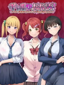 Pôster de Gyaru to Papakatsu: Yarichin Chuunen Oji no Enjoy PacoPaco Life
