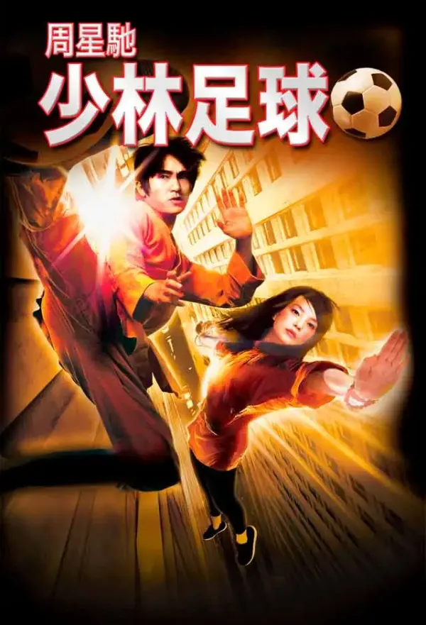 Pôster de Kung-Fu Futebol Clube
