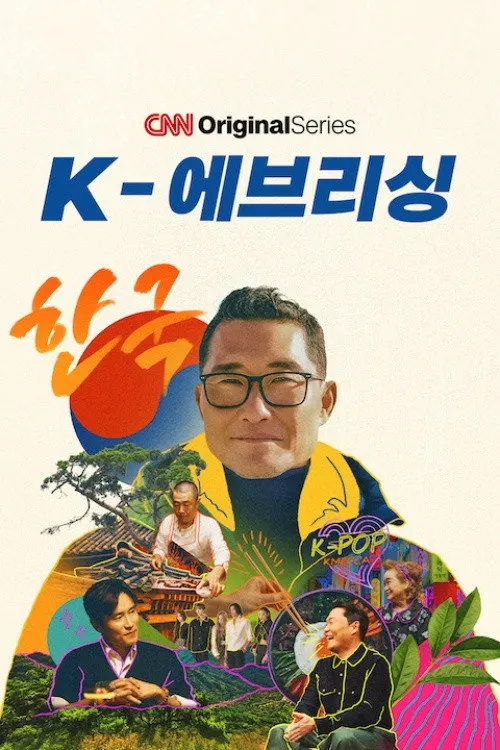 Pôster de K-Everything: A CNN Original Series (Temporada 1)