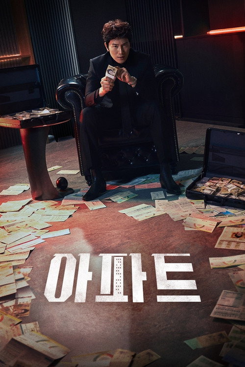 The Apartment Job (Temporada 1)