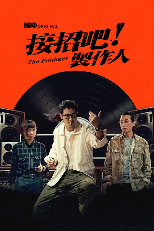 A Produtora (Temporada 1)