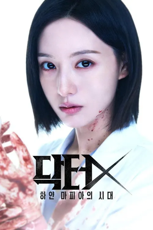 Pôster de Doctor X: A Máfia do Jaleco Branco (Temporada 1)