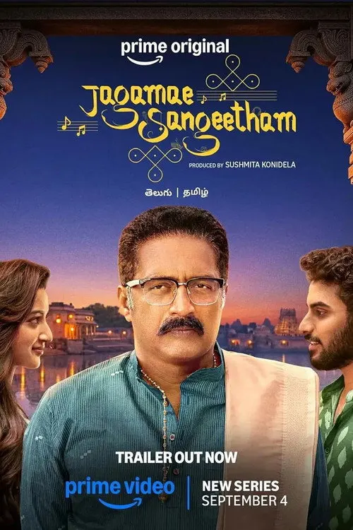Pôster de Jagamae Sangeetham (Temporada 1)