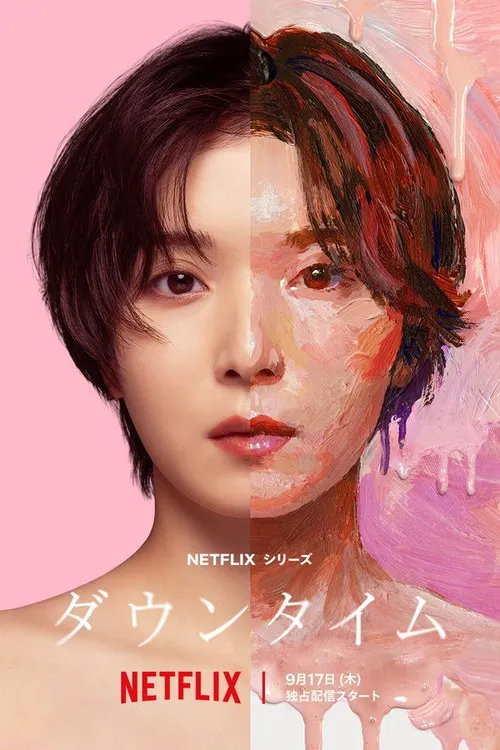 Pôster de Beleza Plástica (Temporada 1)