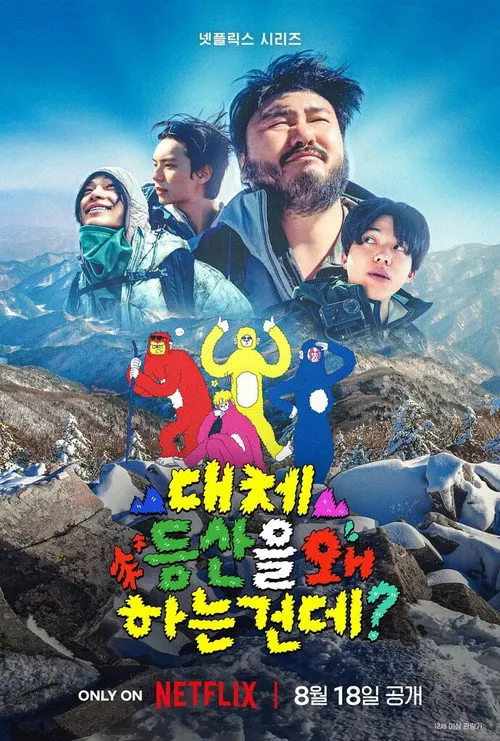 Pôster de Que Fria! (Temporada 1)