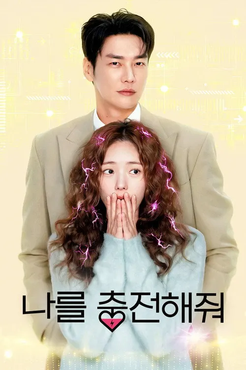 Pôster de Um Choque de Amor (Temporada 1)