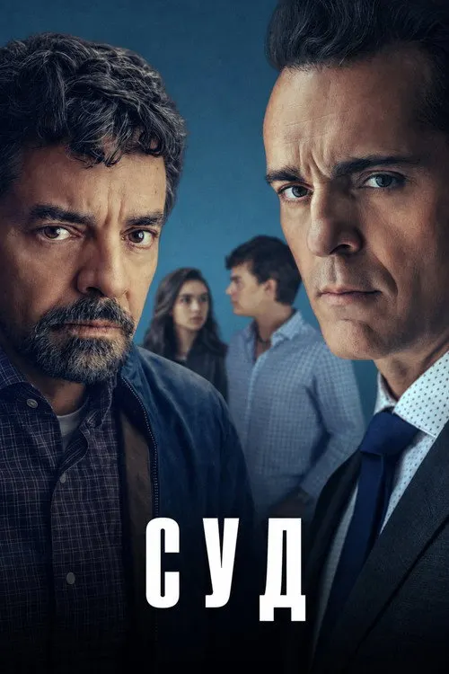 Pôster de O Julgamento (Temporada 1)