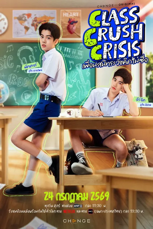 Pôster de Class Crush Crisis (Temporada 1)